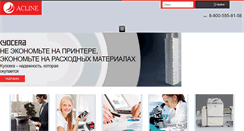 Desktop Screenshot of acline.ru